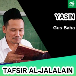 Yasin # Ayat 1-12 # Tafsir Al-Jalalain