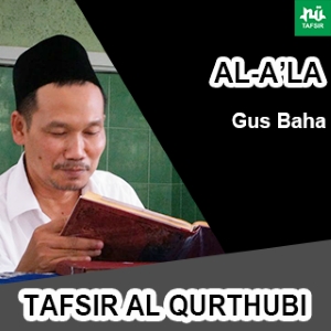 Al-A'la Juz 20 Hal. 13 # Tafsir Al-Qurthubi